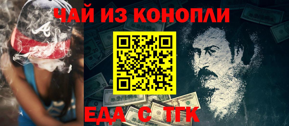 Печенье с ТГК марихуана Ачинск