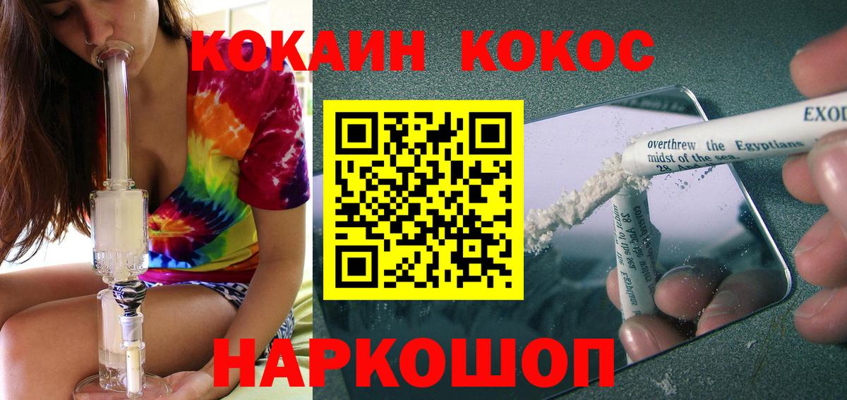 Ачинск  наркошоп  Кокаин 99%  Вход с VPN  Кокаин Эквадор  Cocaine 