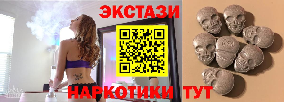 Ecstasy Дубай Ачинск