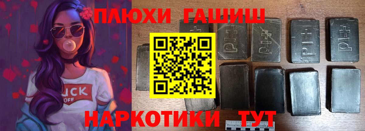 ГАШИШ  Вход с VPN  где можно купить   Гашиш Изолятор  Ачинск 