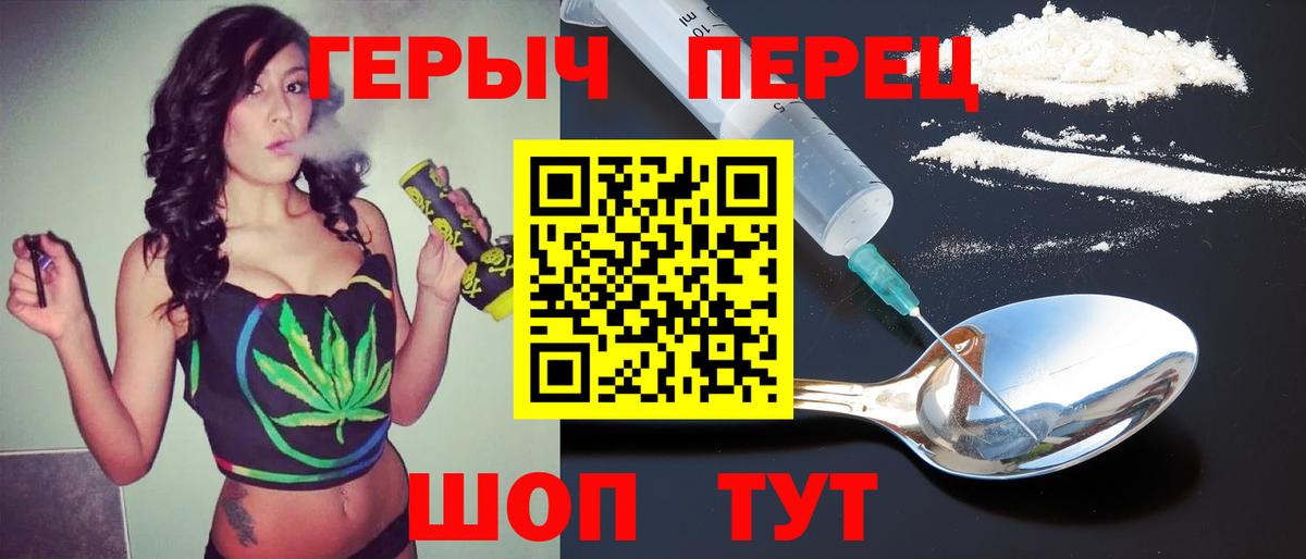 Ачинск  ГЕРОИН VHQ  Вход с VPN 