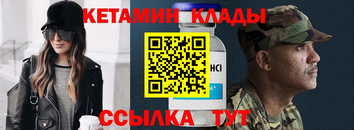 КЕТАМИН ketamine Ачинск