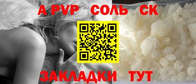 сатива Братск