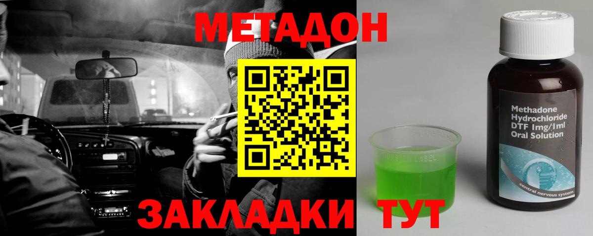 Ачинск  МЕТАДОН VHQ  МЕТАДОН VHQ  Вход с VPN 