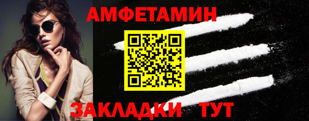 Метамфетамин пудра  Вход с VPN  Ачинск  Метамфетамин пудра 