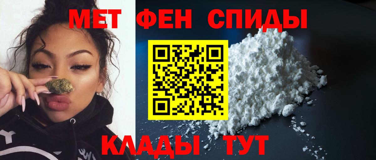 Метамфетамин пудра Ачинск