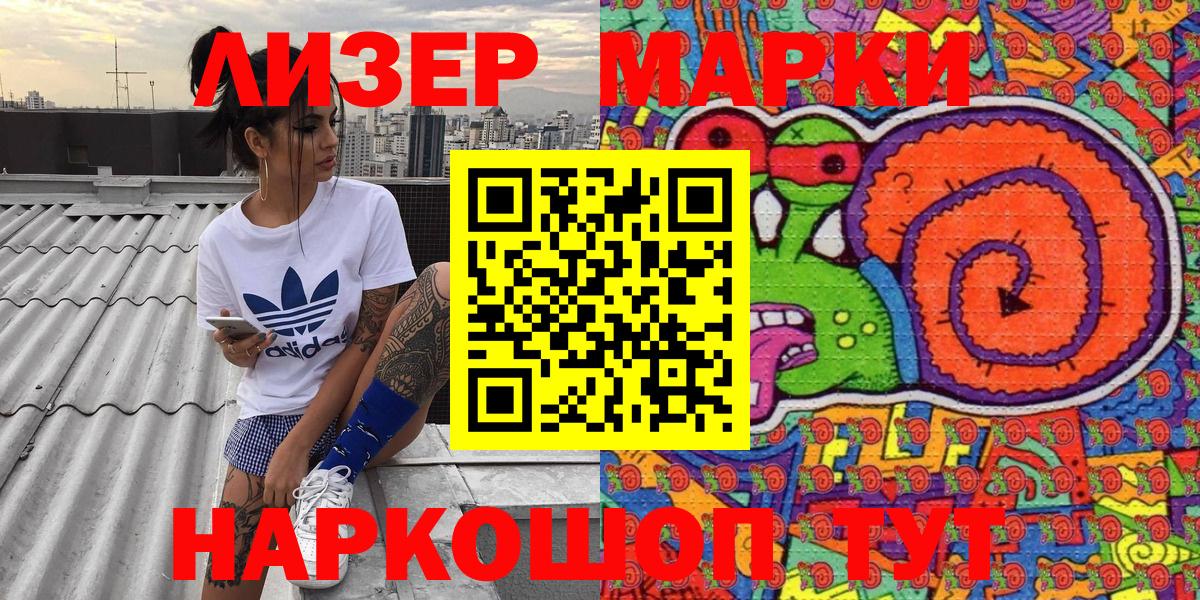 Марки 25I-NBOMe 1,8мг Ачинск