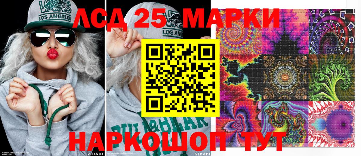 Наркотические марки 1,8мг  Вход с VPN  Ачинск 