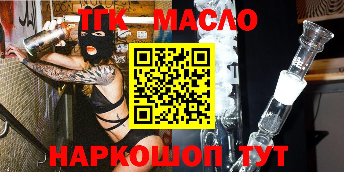 omg ссылки  ТГК вейп с тгк  Вход с VPN  Ачинск 