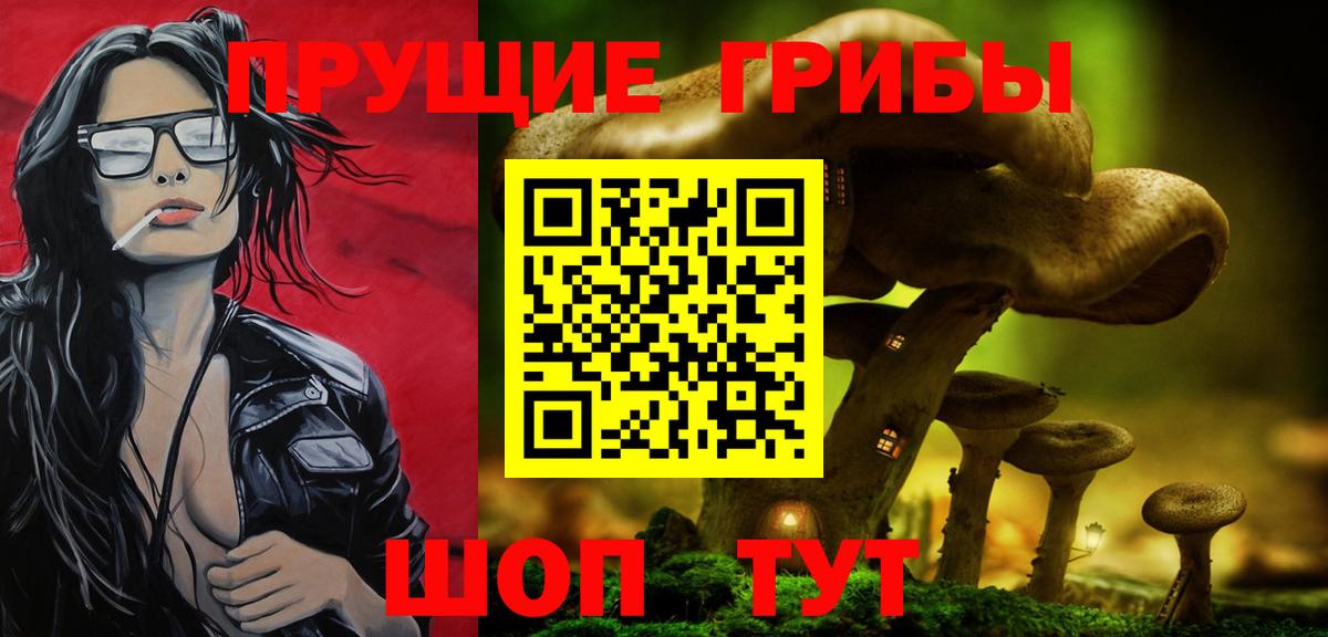 Ачинск  Галлюциногенные грибы GOLDEN TEACHER  Вход с VPN 