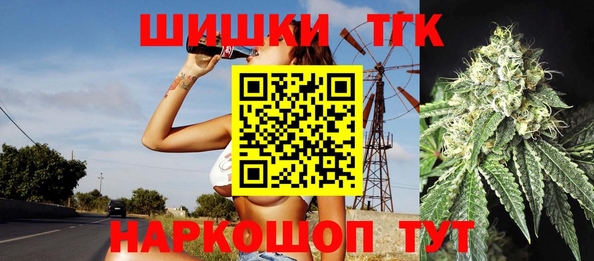 Канабис конопля Ачинск