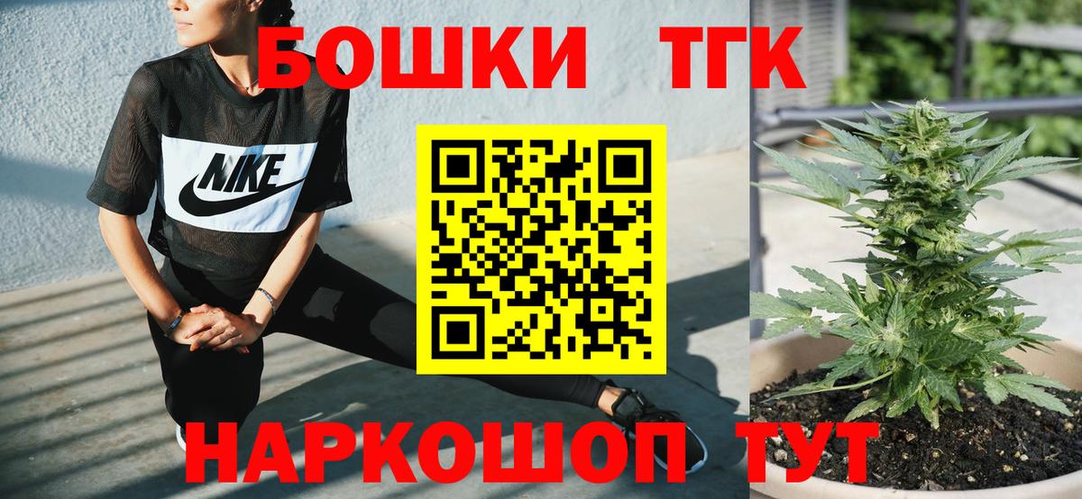 Каннабис White Widow  Бошки Шишки индика  Вход с VPN  МАРИХУАНА Ganja  Ачинск 